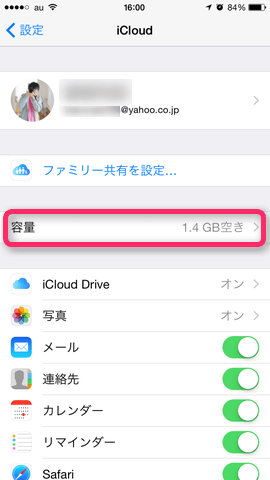 1.「設定」→「iCloud」→「容量」をタップ