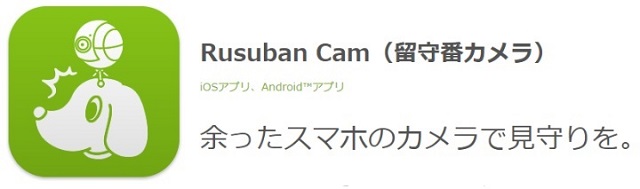 RusubanCam