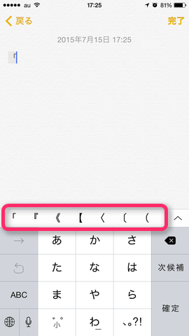 いろんな種類の括弧変換も出てくる!