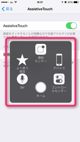 7.タップすると下方に「ホームボタン」、他にも便利機能が表示