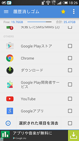 画面を下にスクロールすると「OTHERS」という項目で、「Chrome」や「YouTube」が選べるようになる