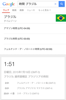 現在時刻を調べる