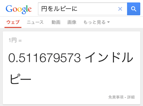 通貨を換算する
