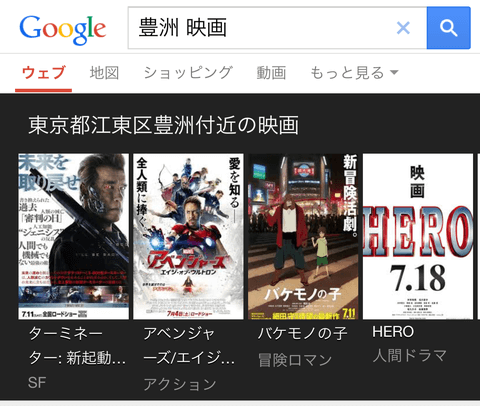 上映中の映画を調べる