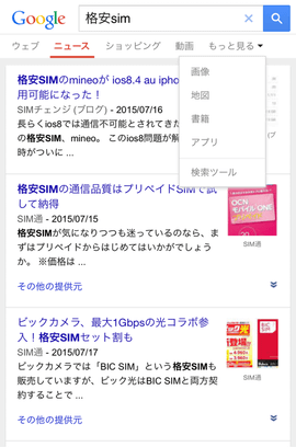 ニュースを調べる