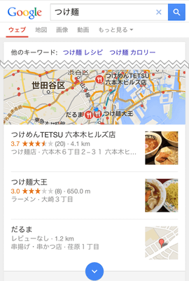 付近の飲食店を探す