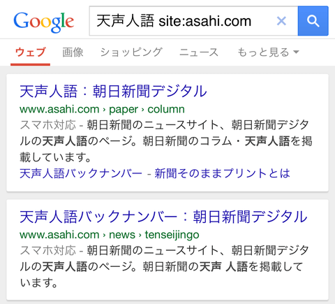 特定のサイト内から検索ができる
