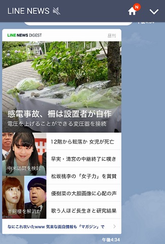 LINE NEWS