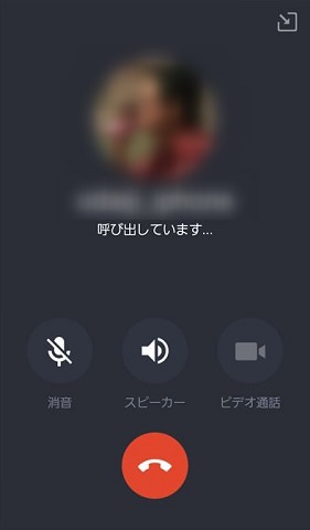 LINE電話:呼び出し中