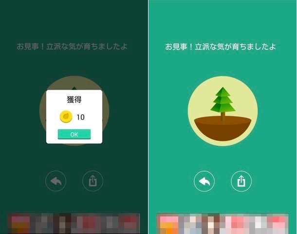 もらえるコインは設定した時間の長いほど多くなる