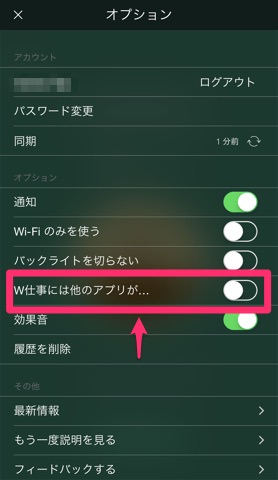 スマホ依存をアプリで解決 触らせないアプリ Forest の使い方