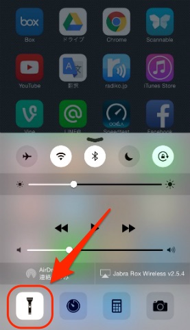 iPhoneのコントロールセンター