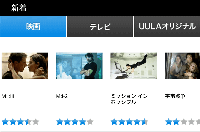 UULA:新着画面