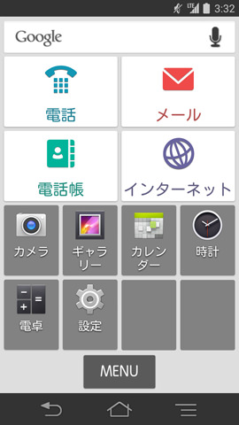 必要なアイコンが見やすく表示されるホーム画面