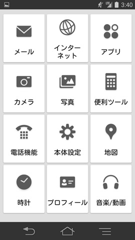 メニュー画面も文字とアイコンで操作に迷わない