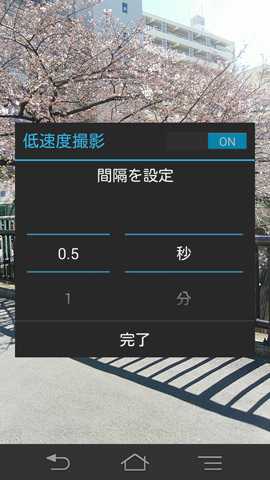 動画撮影は低速度撮影に対応。設定できる時間の間隔が幅広い