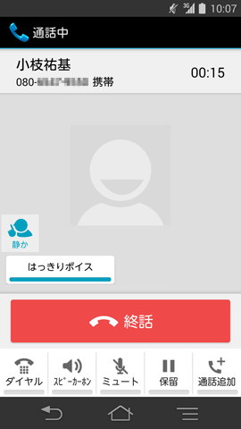 「はっきりボイス」をタップすると音質がクリアに