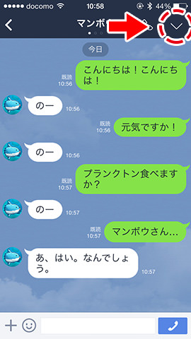 トーク画面右上の「V」マークをタップ