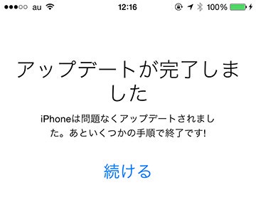 iPhoneが無事に復旧しました。バックアップデータがあれば以前と同じ状態に戻せます