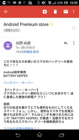 スパムメールの例