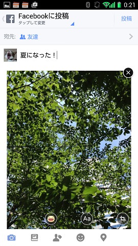 写真投稿時には位置情報も添付できるので注意しよう
