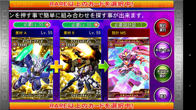 「SDガンダム ジージェネレーション フロンティア」