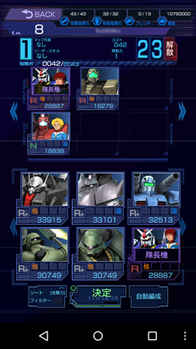 「ガンダムエリアウォーズ」