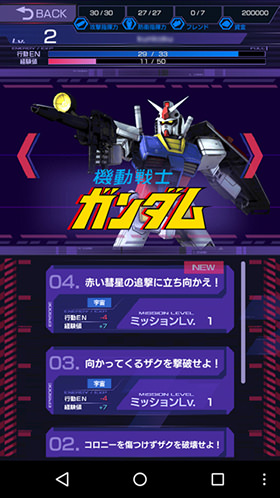 「ガンダムエリアウォーズ」