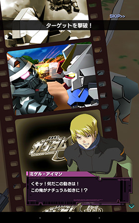 「SDガンダム ストライカーズ」