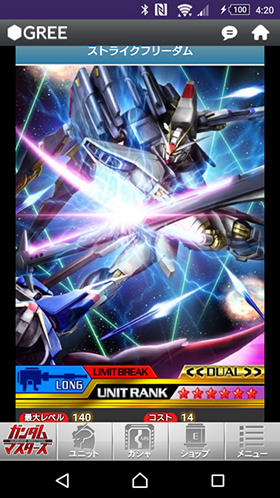 「ガンダムマスターズ」