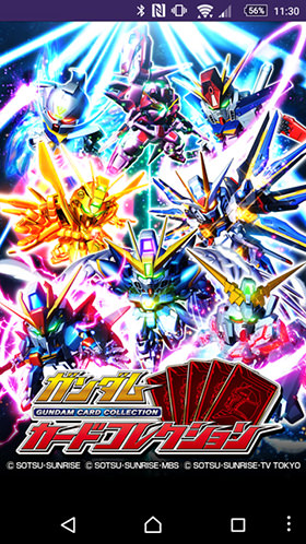 「ガンダムカードコレクション」