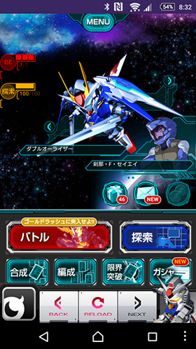 「ガンダムカードコレクション」