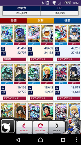 「ガンダムカードコレクション」