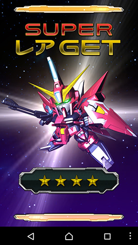 「SUPER ガンダムロワイヤル」