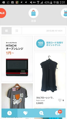 アプリをダウンロードすると、様々なアイテムが並びます
