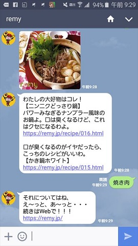 「焼き肉」については教えてくれず.....続きはWebで!