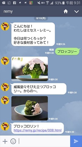 朝の某番組でも話題になった、ブロッコロリン!