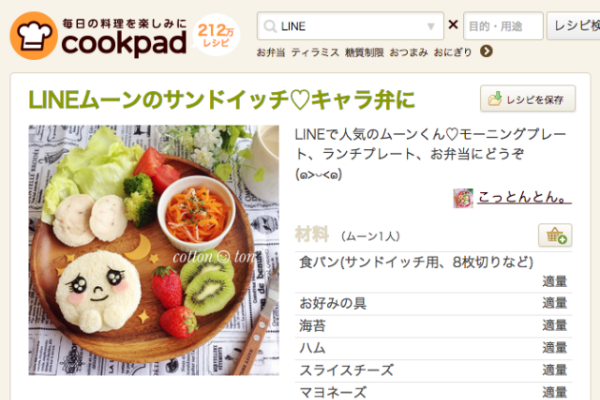 引用元:クックパッド
