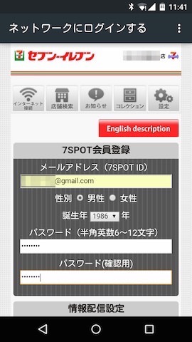 必要情報を入力