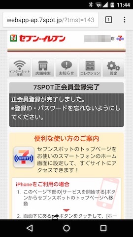これで本登録も完了