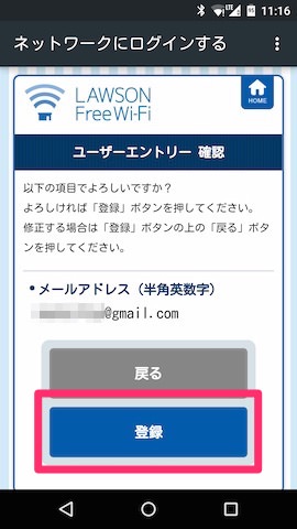 内容をきちんと確認すること