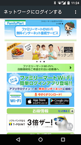 この場面が表示されたら下のほうへ進みます