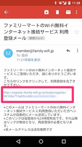 記事内にあるリンクを開く