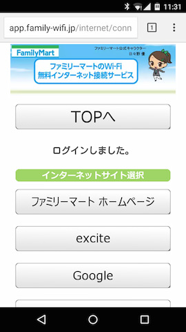 この画面になればログイン完了