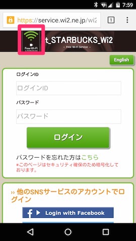 左上のWi-Fiのアイコンを選択