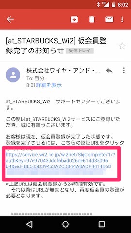 メッセージ内のリンクを開く