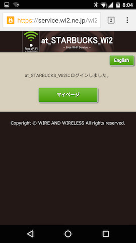 この画面になれば接続完了