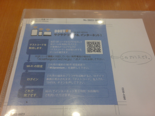 チラシが設定されていたり、貸出式になっていたり、お店によって様々