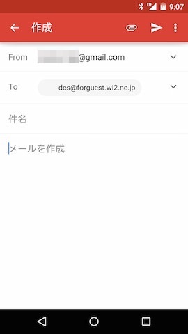 空メールを送信