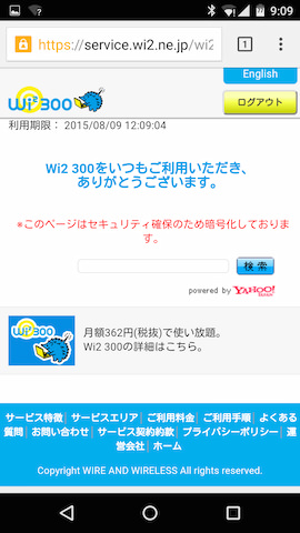 この画面が表示されたら接続完了